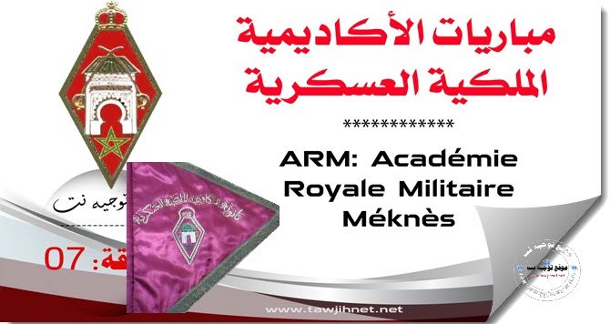 ARM-Meknes.jpg