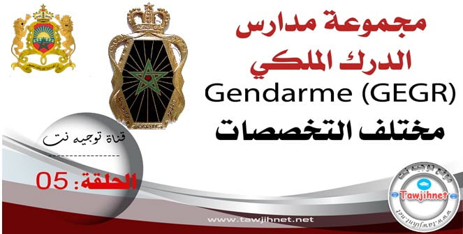 Gendarme-Royale-maroc.jpg