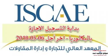 ISCAE licence concours bac 2018