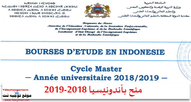 Indon%C3%A9sie-Bourses-Master-2018-2019.jpg