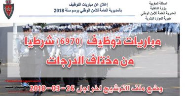 concours police 2018