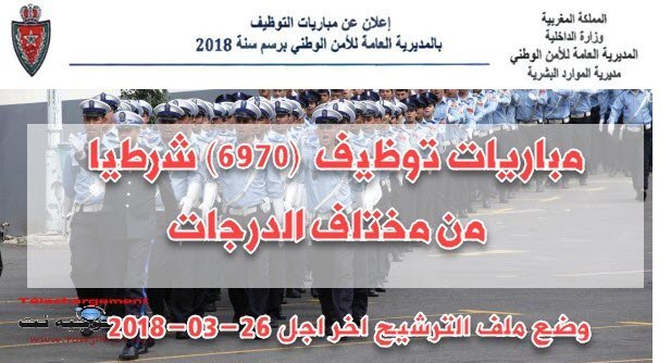 concours police 2018