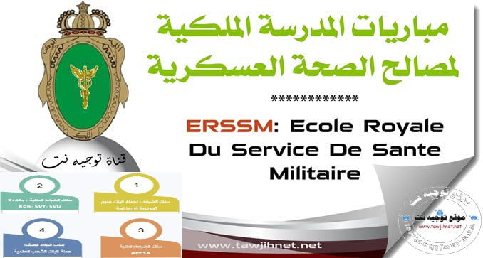 erssm-rabat.jpg