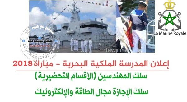 Concours Ecole Royale Navale CPGE Cycle Licence ERN 2018