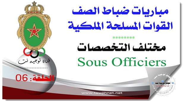 sous-officiers-FAR-maroc.jpg