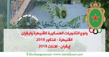 1et2 lycee militaire ifrane kenitra concours