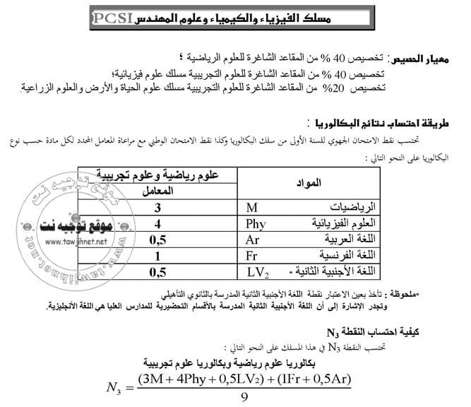 CPGE_FormuleSelection_Page_3.jpg