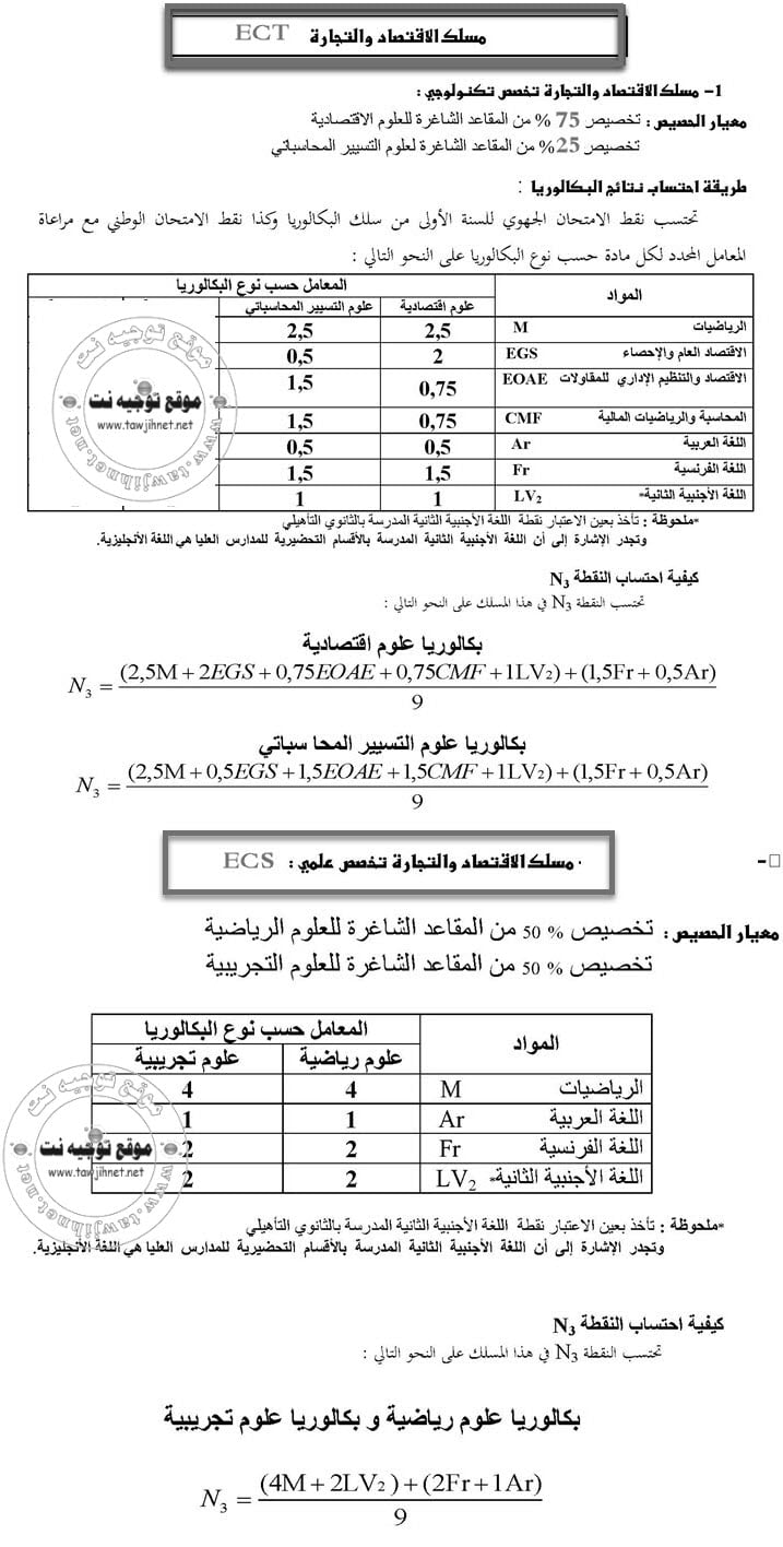 CPGE_FormuleSelection_Page_5.jpg