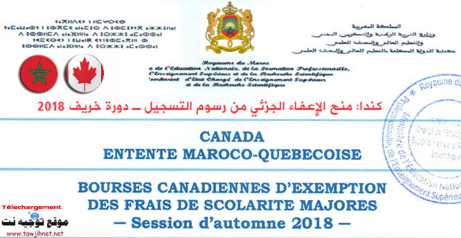 Canada-Bourses-exemption-des-frais-de-scolarit%C3%A9-majores_Session-Automne-2018.jpg