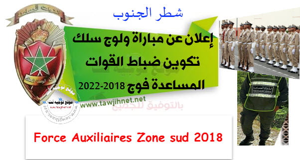 Concours cycles élèves officiers Forces Auxiliaires FA Zone Sud 2018