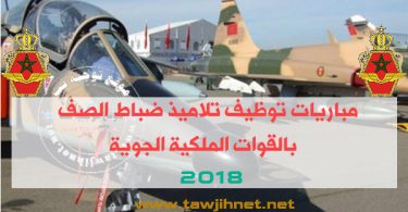 Force air 2018