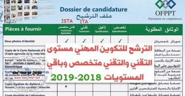 OFPPT ISTA ITA qualification specilisation 2018 2019