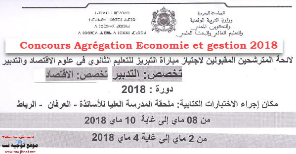 Concours Agrégation Economie et gestion 2018