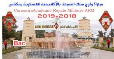 arm meknes officier bac