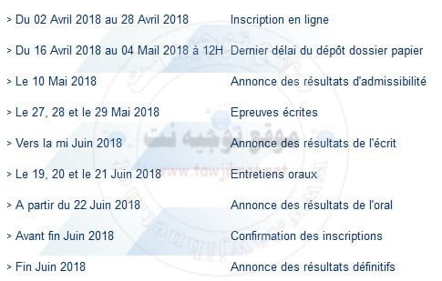 Concours d’accès ISCAE Bac+2 Casa Rabat 2018-2019