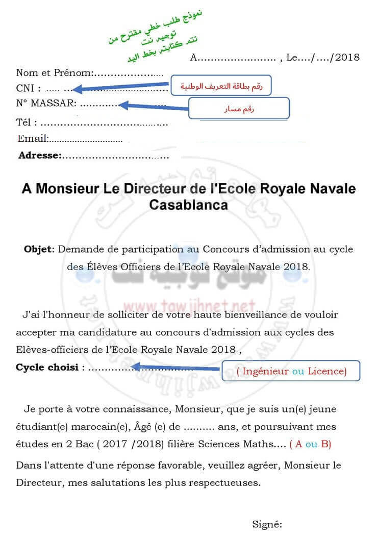 demande manuscrite ERN Casa officiers