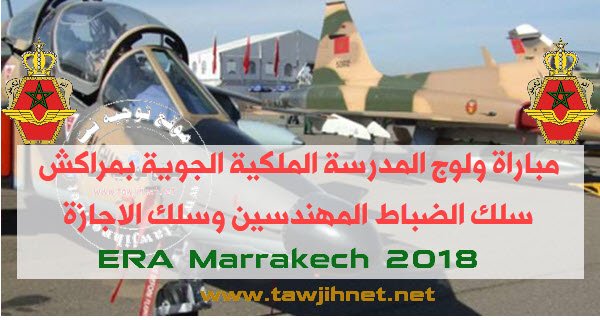 Concours ERA Ecole Royale Air Marrakech Cycle Ingénieur/  Licence 2018