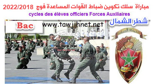 force auxilaire nord 2018