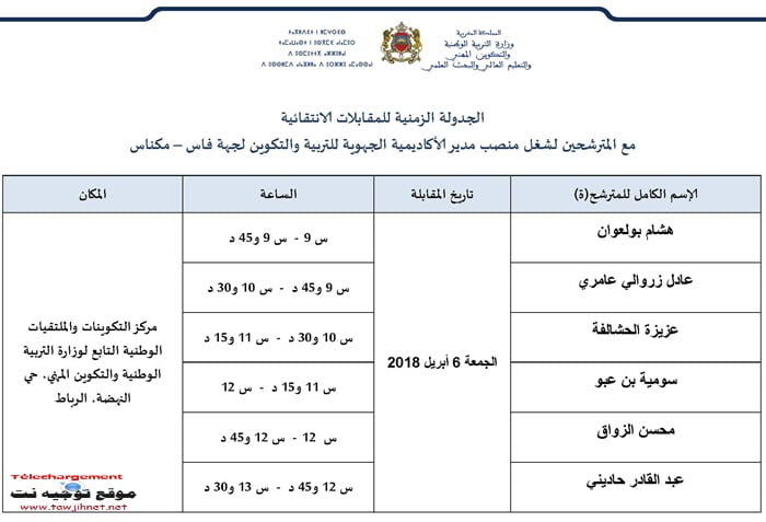 poste-academie-2018_Page_5.jpg