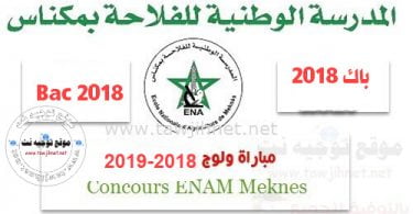 ENAM Meknes 2018