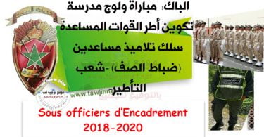 F Auxilaire Sous officiers d’Encadrement 2018