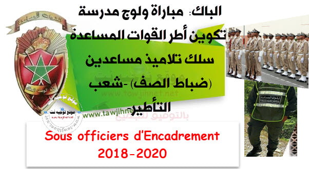 Bac Concours Forces Auxiliaires Elèves Moussaidine sous-officiers encadrement 2018-2020