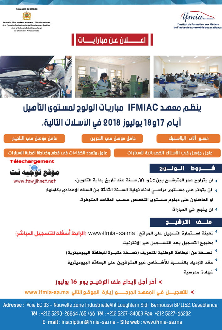 Concours IFMIA Casa Qualification 2018