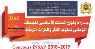 INSAP Rabat 2018