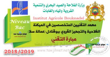 Institut Techniciens Bouknadel technicien 2018 2019