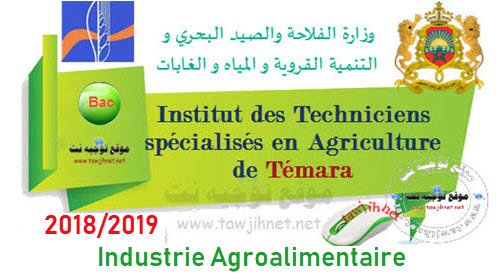 Concous Institut Techniciens Spécialisés Agriculture Témara Agroalimentaire IAA 2018-2019