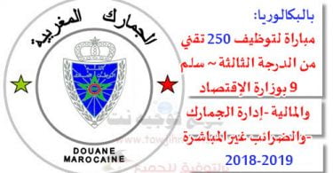 concours Douanes et Impôts Indirects