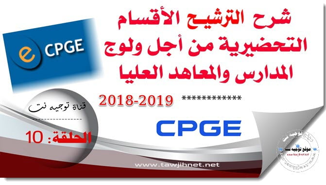 cpge-2018-cover.jpg