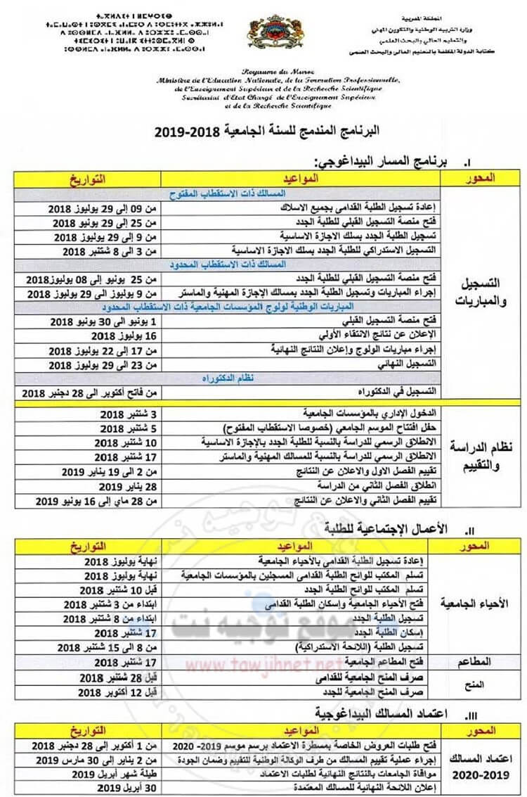 enseignement-superieur-agenda-18-19.jpg