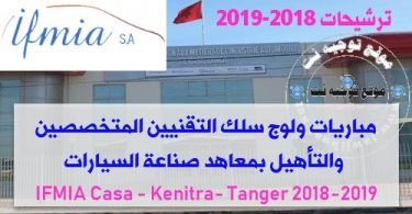 ifmia sa Casablanca kenitra tanger casa