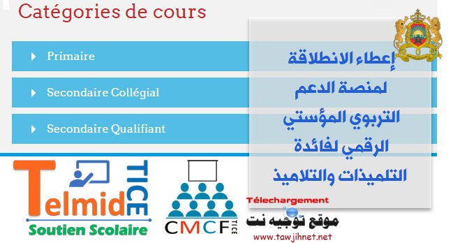 soutien-scolaire-men-gov-ma.jpg