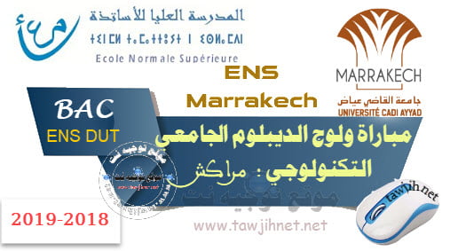 Préinscription Ecole Normale Supérieure DUT ENS Marrakech  2018-2019 المدرسة العليا للأساتدة مراكش