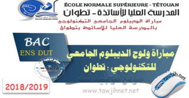 DUT ENS Tetouan