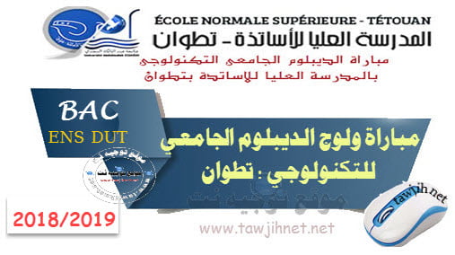 DUT ENS Tétouan Ecole Normale Supérieure 2018-2019