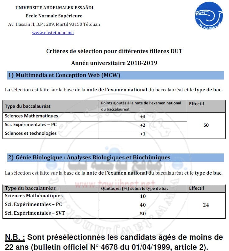 Préinscription Ecole Normale Supérieure DUT ENS Tétouan  2018-2019 الديبلوم الجامعي التكنولوجي المدرسة العليا للأسياتدة تطوان