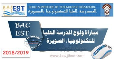 EST essaouira