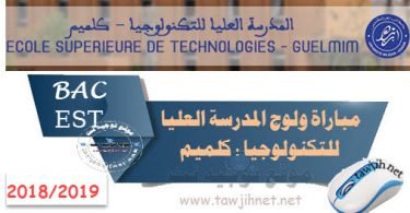 EST guelmim