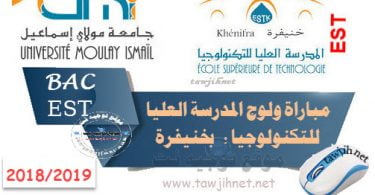 EST khenifra