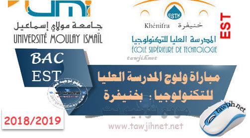EST DUT Ecole Supérieure de Technologie Khènifra 2018-2019
