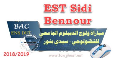 EST sidi bennour