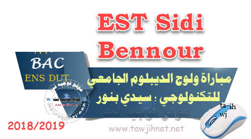 Bac Ecole Supérieure de Technologie EST DUT Sidi Bennour 2018-2019