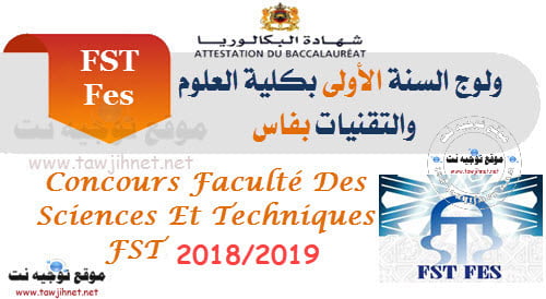 Bac Résultats de Selection Faculté Sciences Et Techniques  FST Fes  2018- 2019