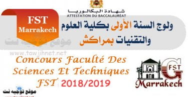Bac Préinscription Faculté Des Sciences Et Techniques  FST Marrakech  2018- 2019