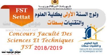 FST settat