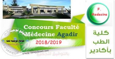Faculté Médecine Agadir