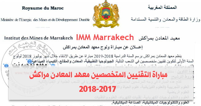 Résultats de Selection  Concours Institut Des Mines IMM Marrakech 2018-2019